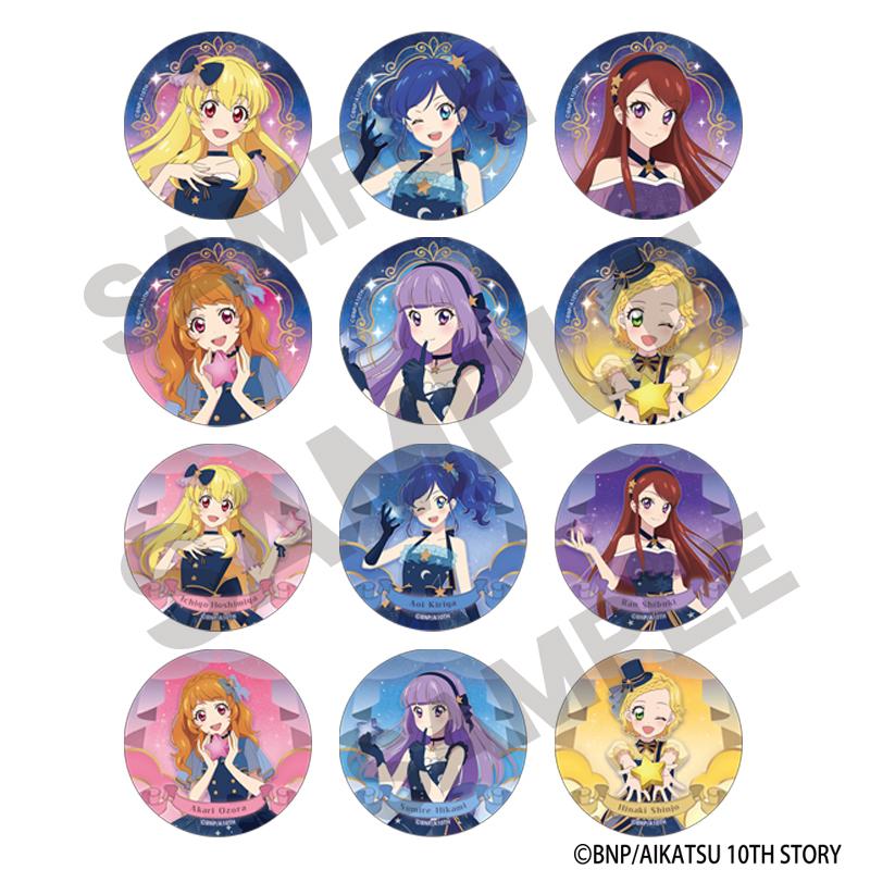 アイカツ！_トレーディング缶バッジ　星空ドレス 【コンプリートBOX／12個入り】