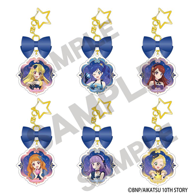 アイカツ！_トレーディングリボン付きアクリルキーホルダー　星空ドレス 【コンプリートBOX／6個入り】