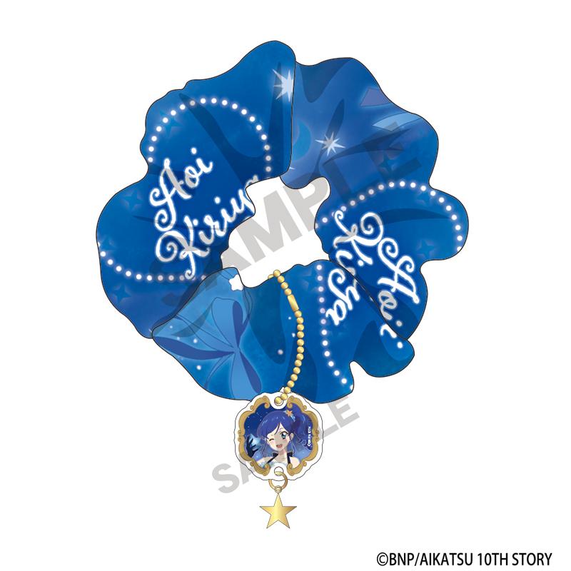 アイカツ！_チャーム付きシュシュ　霧矢あおい　星空ドレス