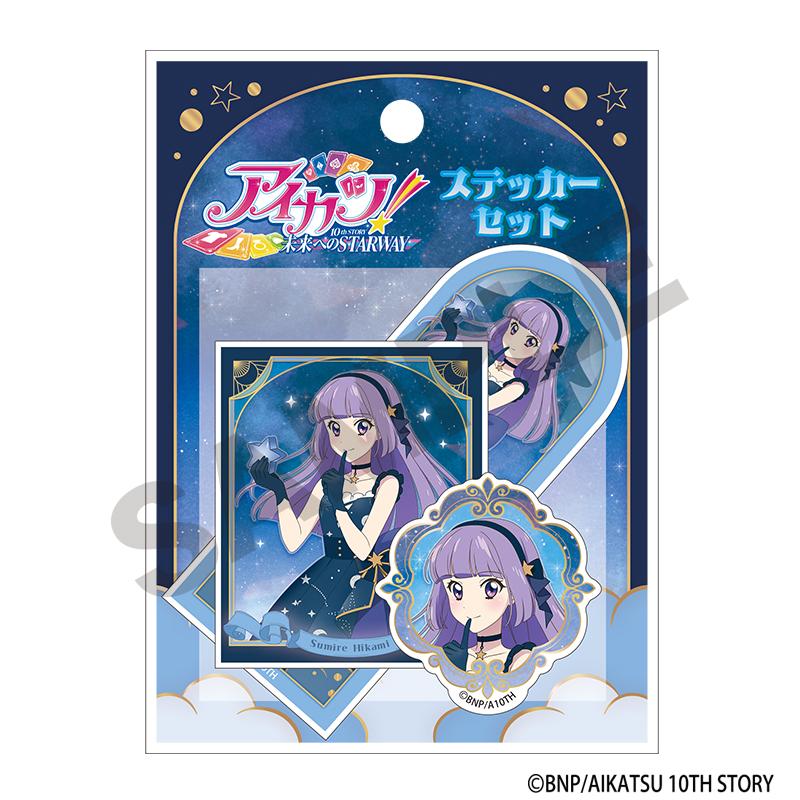 アイカツ！_ステッカーセット　氷上スミレ　星空ドレス