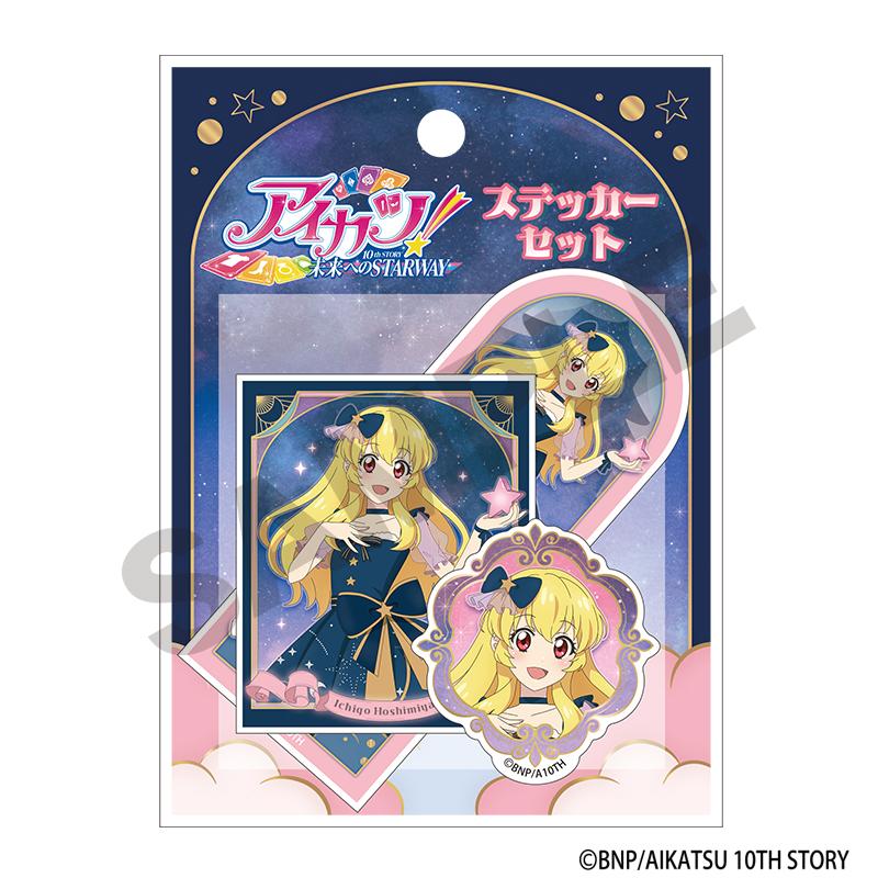 アイカツ！_ステッカーセット　星宮いちご　星空ドレス