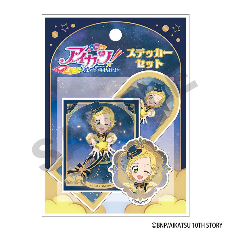 アイカツ！_ステッカーセット　新条ひなき　星空ドレス