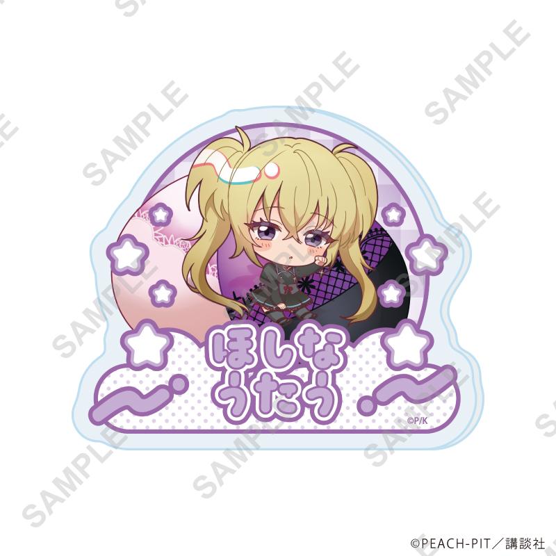 しゅごキャラ！_おなまえアクリルプレートバッジ10/ほしな歌唄 しゅごたまクッションver.(ミニキャライラスト)