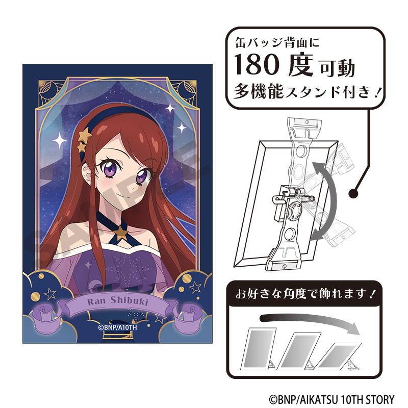 アイカツ！_アート缶バッジ　紫吹蘭　星空ドレス
