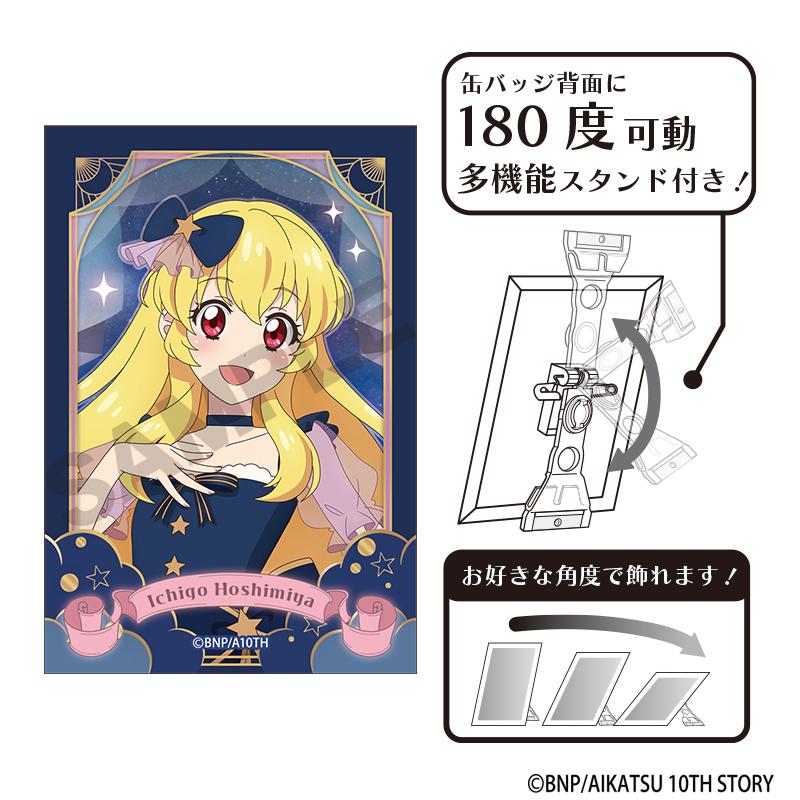 アイカツ！_アート缶バッジ　星宮いちご　星空ドレス