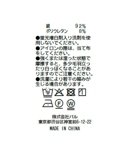 La boutique BonBon 褶皺設計方領短袖T恤 純棉混紡