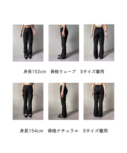 Thevon. 裾波浪紋半喇叭牛仔褲