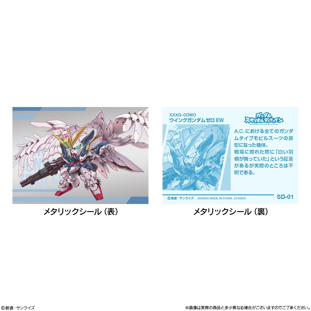 機動戦士ガンダム_【食玩】スペリオルディファイン No.01【1BOX／10個入り】