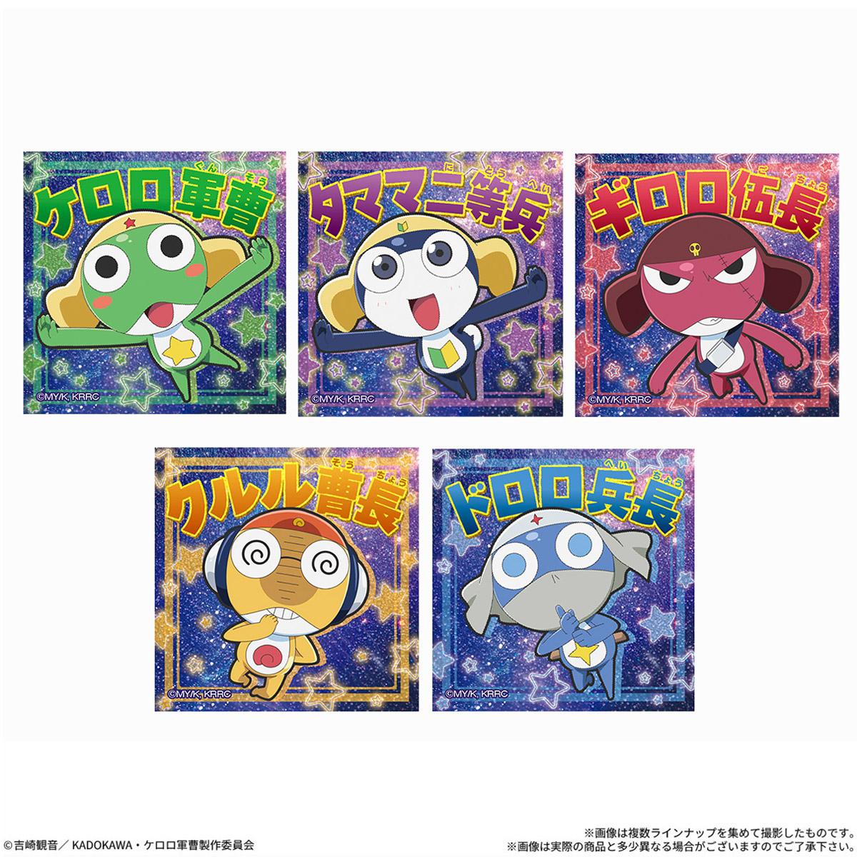ケロロ軍曹☆_【食玩】ケロロ軍曹☆ シールつきトレーグミ【BOX／20パック入り】