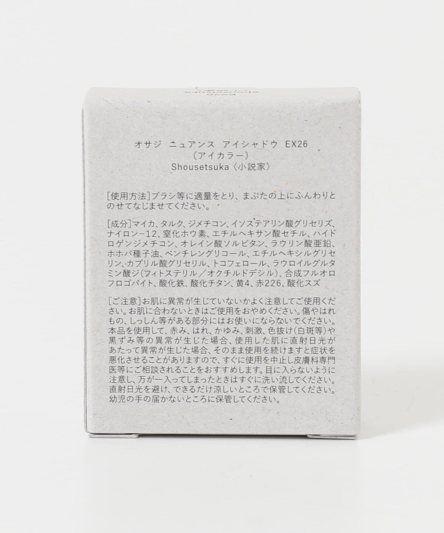 OSAJI ニュアンスアイシャドウ26AUT