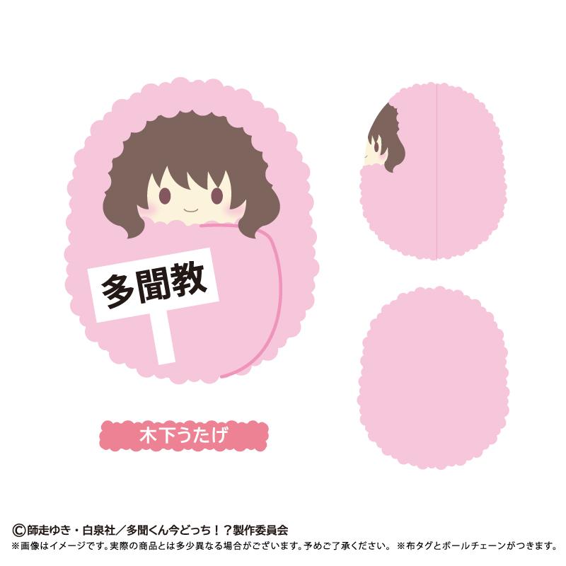 多聞くん今どっち！？_くるみたぴぬい　【コンプリートBOX／7個入り】