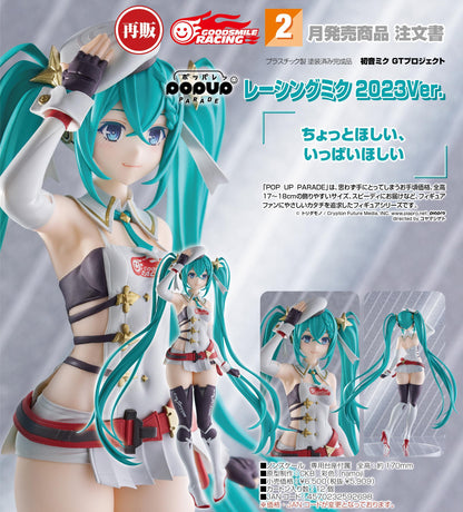 初音ミク GTプロジェクト_POP UP PARADE レーシングミク 2023Ver.