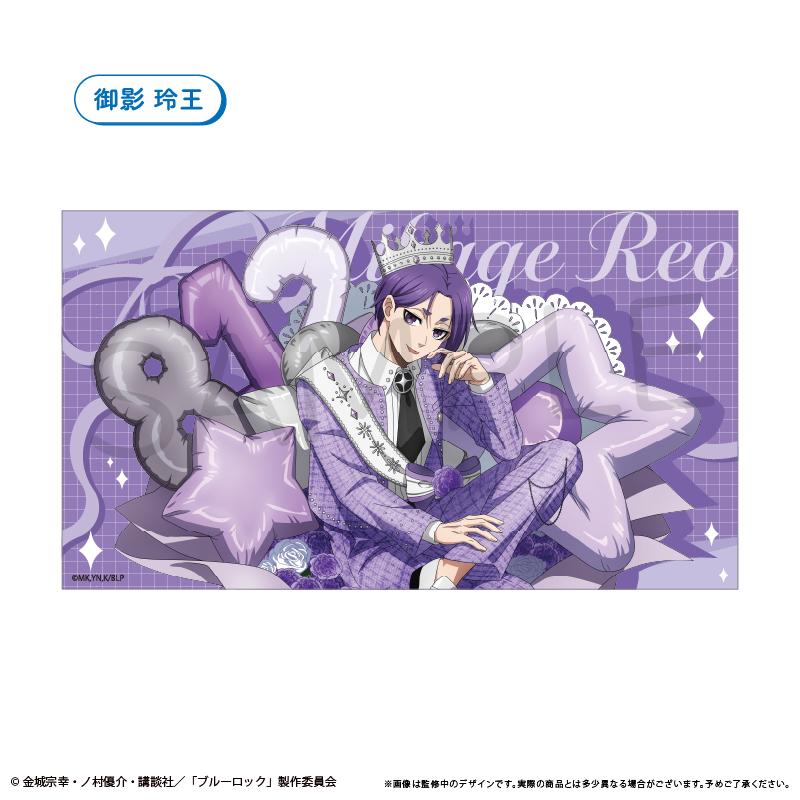 ブルーロック_マイクロファイバーBIGタオル バルーンブーケ Ver.　御影 玲王