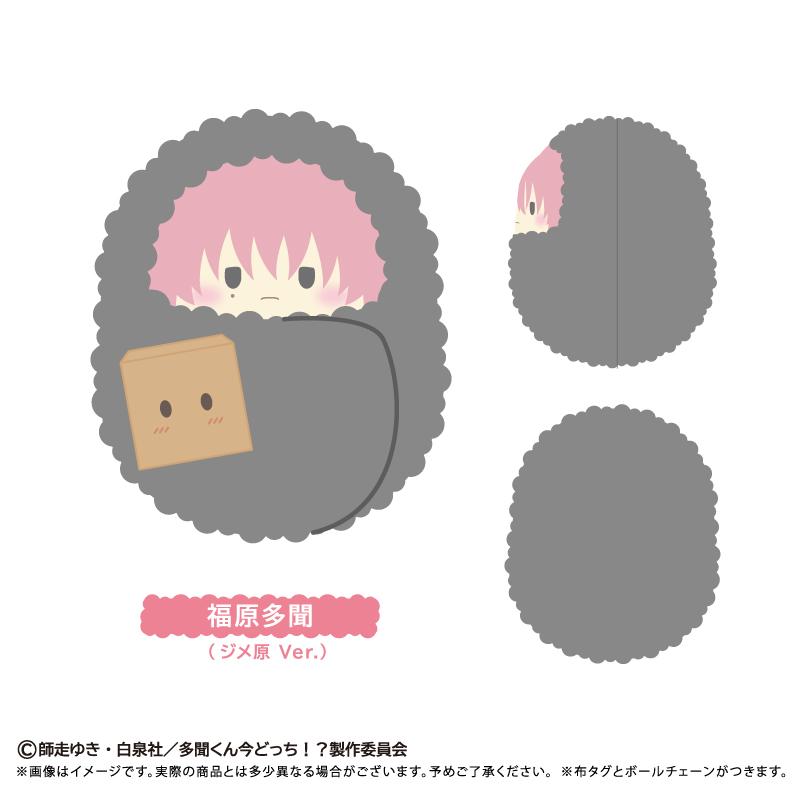 多聞くん今どっち！？_くるみたぴぬい　【コンプリートBOX／7個入り】