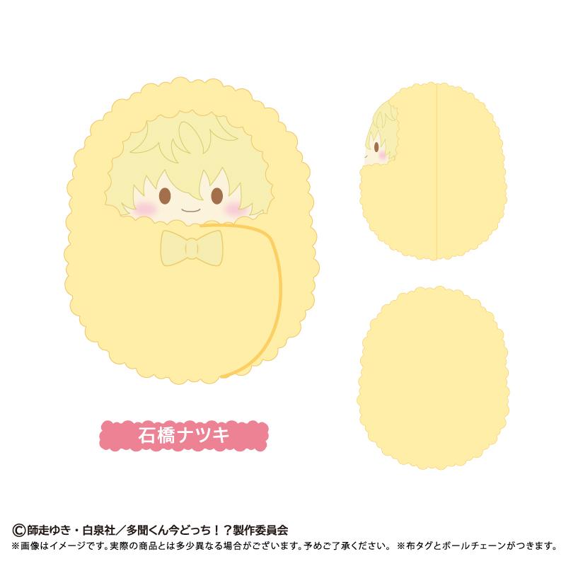 多聞くん今どっち！？_くるみたぴぬい　【コンプリートBOX／7個入り】