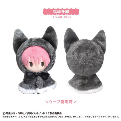多聞くん今どっち！？_ケープたぴぬい 福原多聞(ジメ原Ver.)