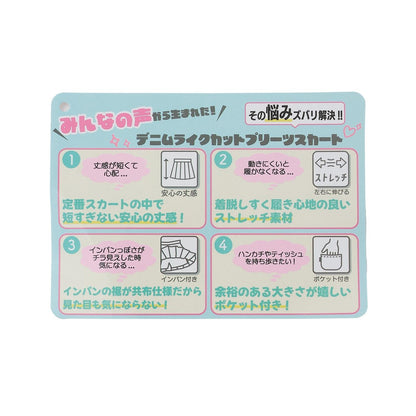 【みんなの声/ストレッチ】デニムライクカットプリーツスカート