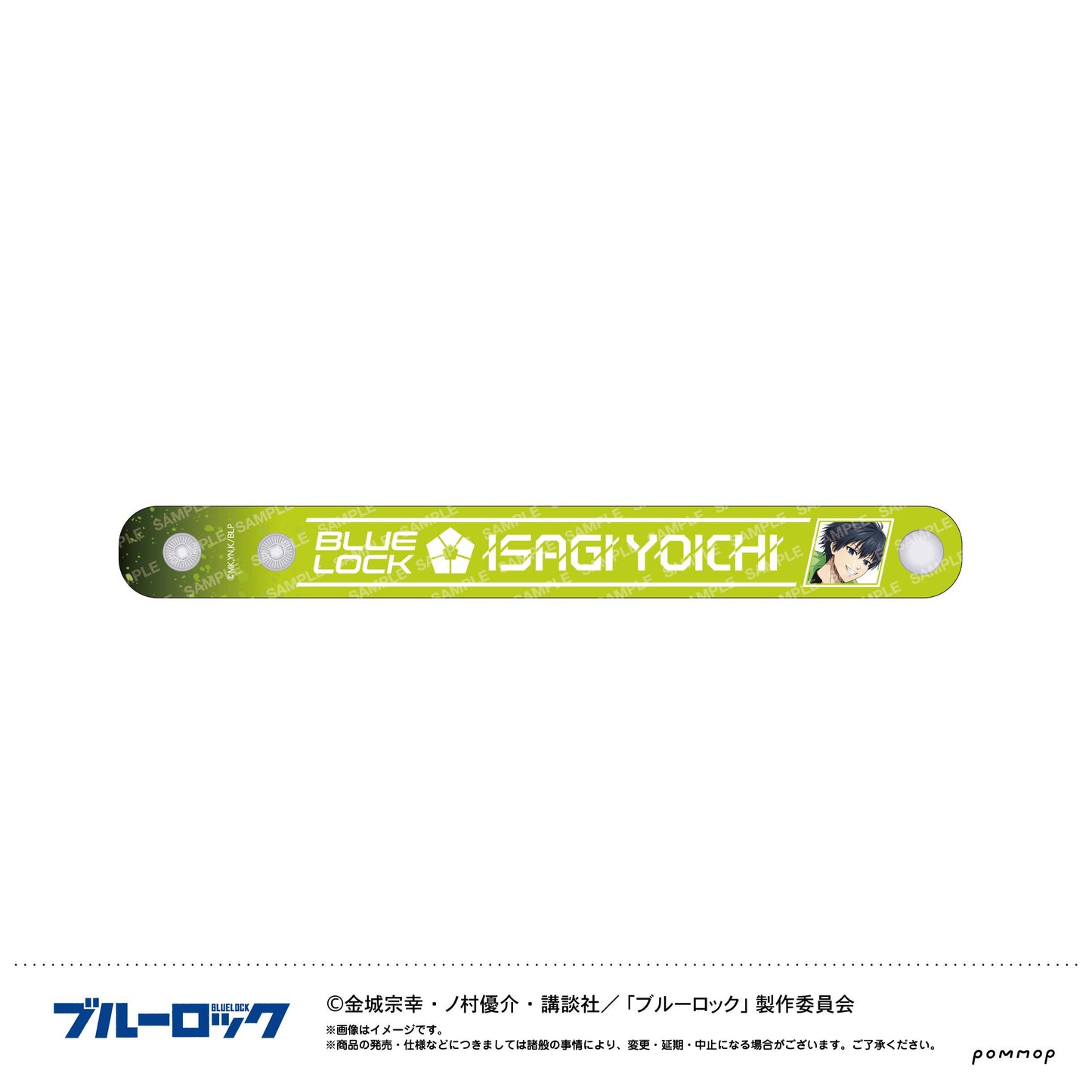 ブルーロック_ぷくツヤバングル-ナイトサッカー-(A潔 世一)