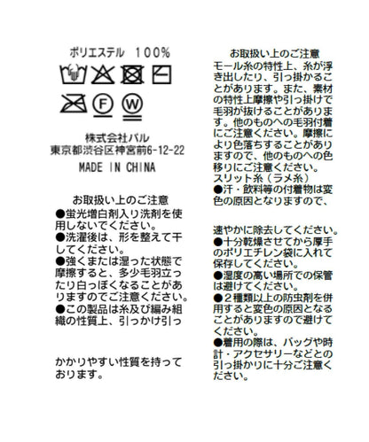La boutique BonBon 閃亮毛絨針織衫
