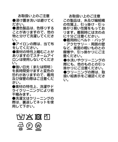【接触冷感/吸水速乾/紫外線防止/防シワ性】ジョーゼットマーメイドスカート