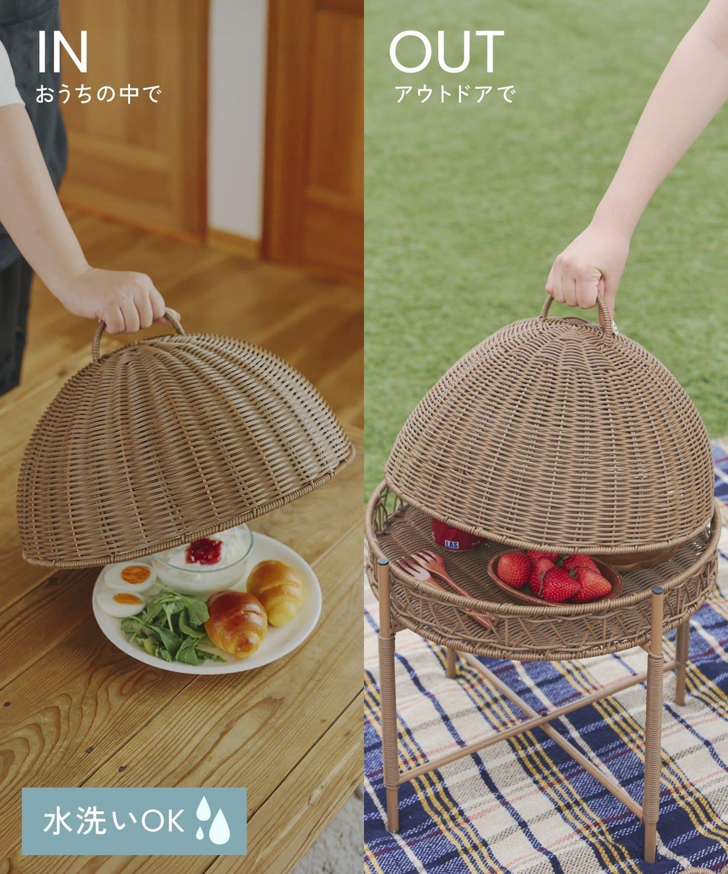 salut! PP藤編提手食品罩/室內外通用