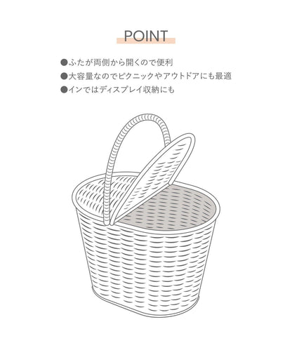 salut! PP拉タン帶蓋野餐籃