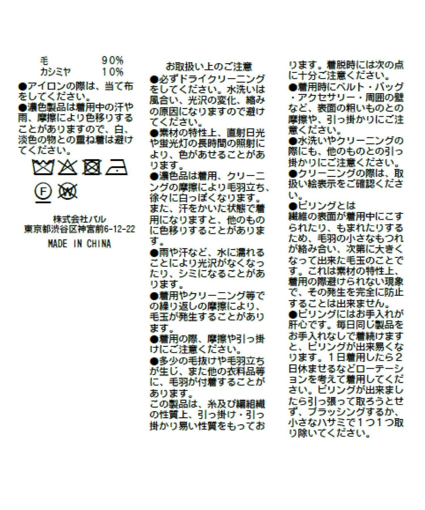 前後兩穿毛絨羊絨混紡針織衫 新色上市