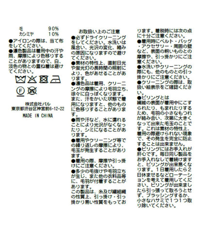 前後兩穿毛絨羊絨混紡針織衫 新色上市