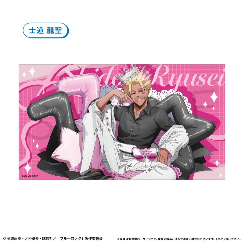 《藍色監獄》士道龍聖 氣球花束款 超細纖維大毛巾 約H70×W125cm