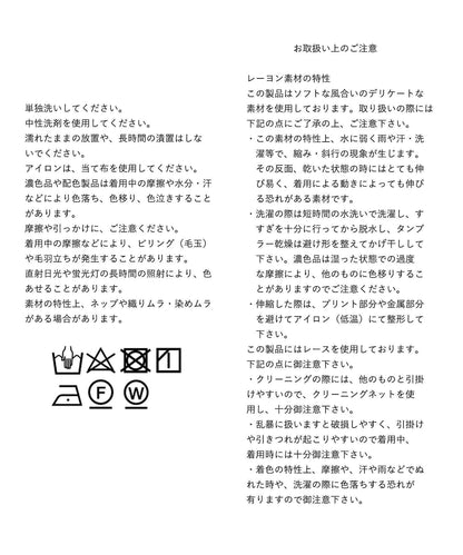 蕾絲拼接長袖T恤 羅紋混紡 彈力 親膚