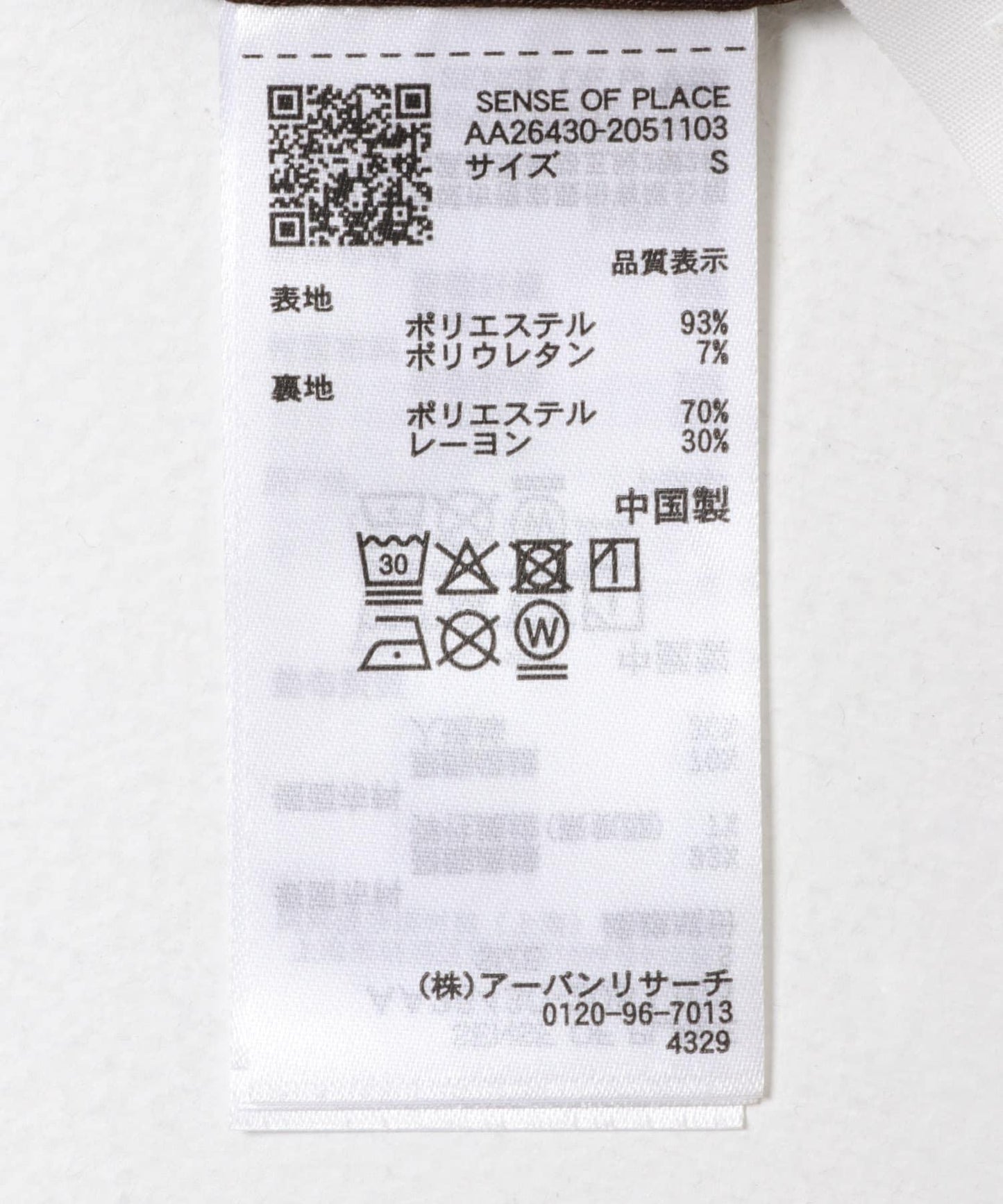 靜電防護天鵝絨直筒半裙