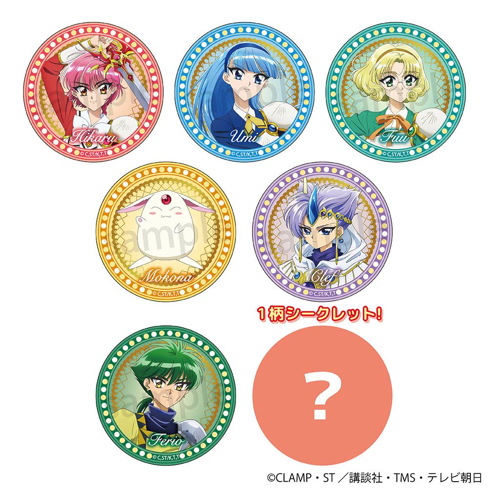 魔法騎士 徽章 7種入 1BOX 附帶秘密款 φ56mm 鋼製