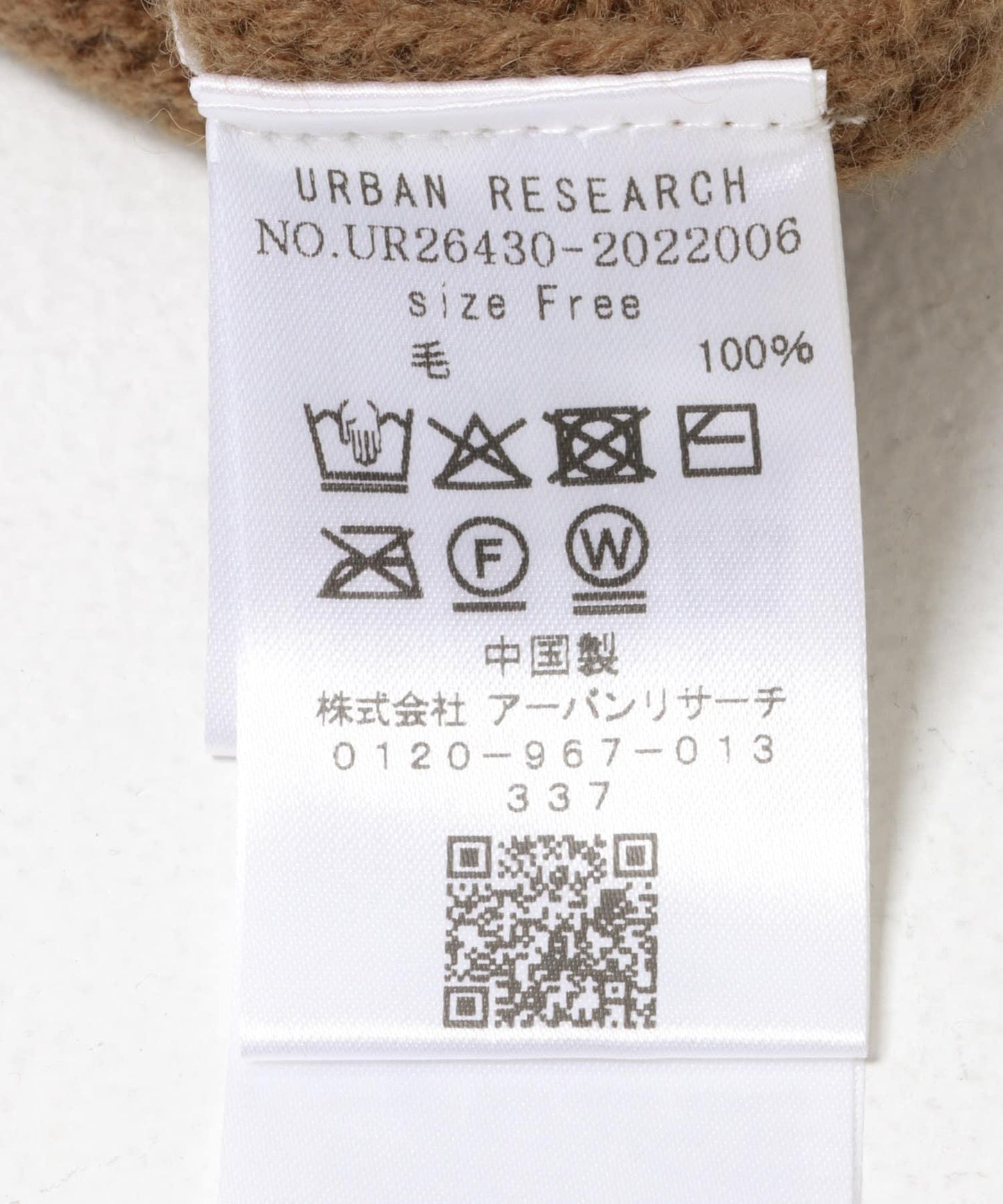 URBAN RESEARCH 羊毛100% V領針織衫 寬鬆短款 絞花針織
