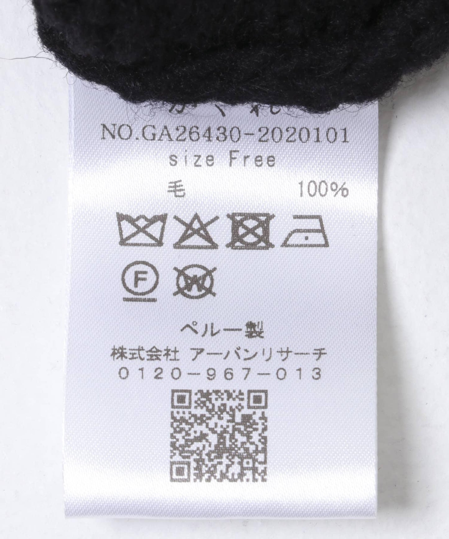 かぐれ 羊毛100% 佩魯手工編織馬甲