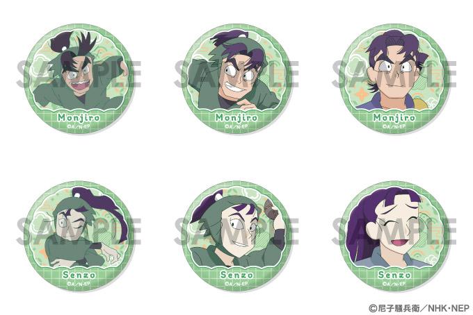 忍者亂太郎 缶バッジセット 文次郎 仙蔵 6個セット Φ56mm