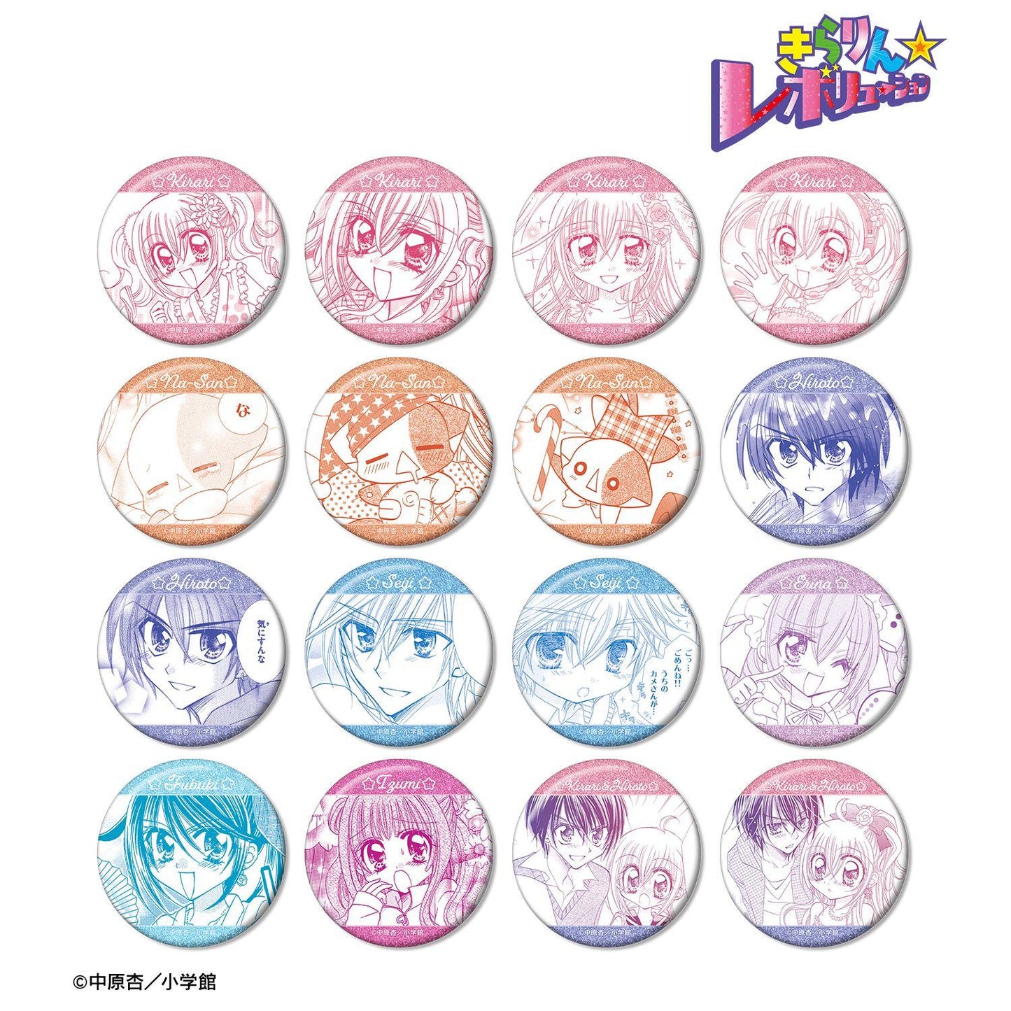 きらりん☆レボリューション 閃亮徽章 角色徽章 紙製 錫制 直徑56mm