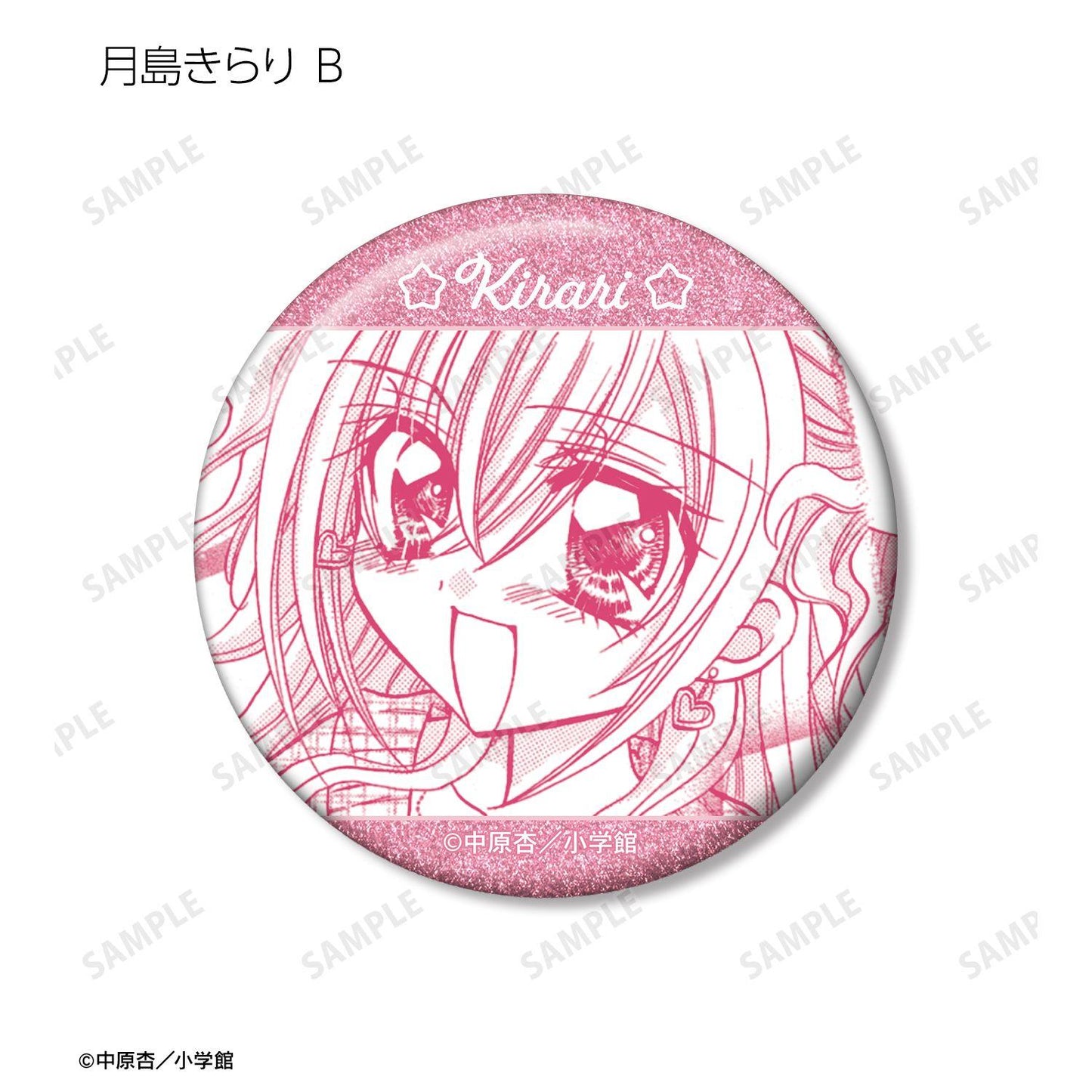 きらりん☆レボリューション 閃亮徽章 角色徽章 紙製 錫制 直徑56mm