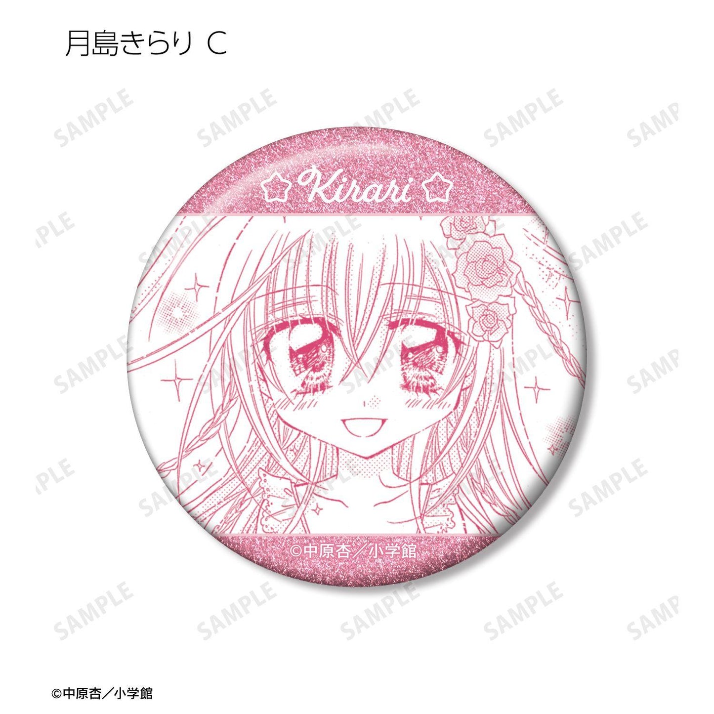 きらりん☆レボリューション 閃亮徽章 角色徽章 紙製 錫制 直徑56mm