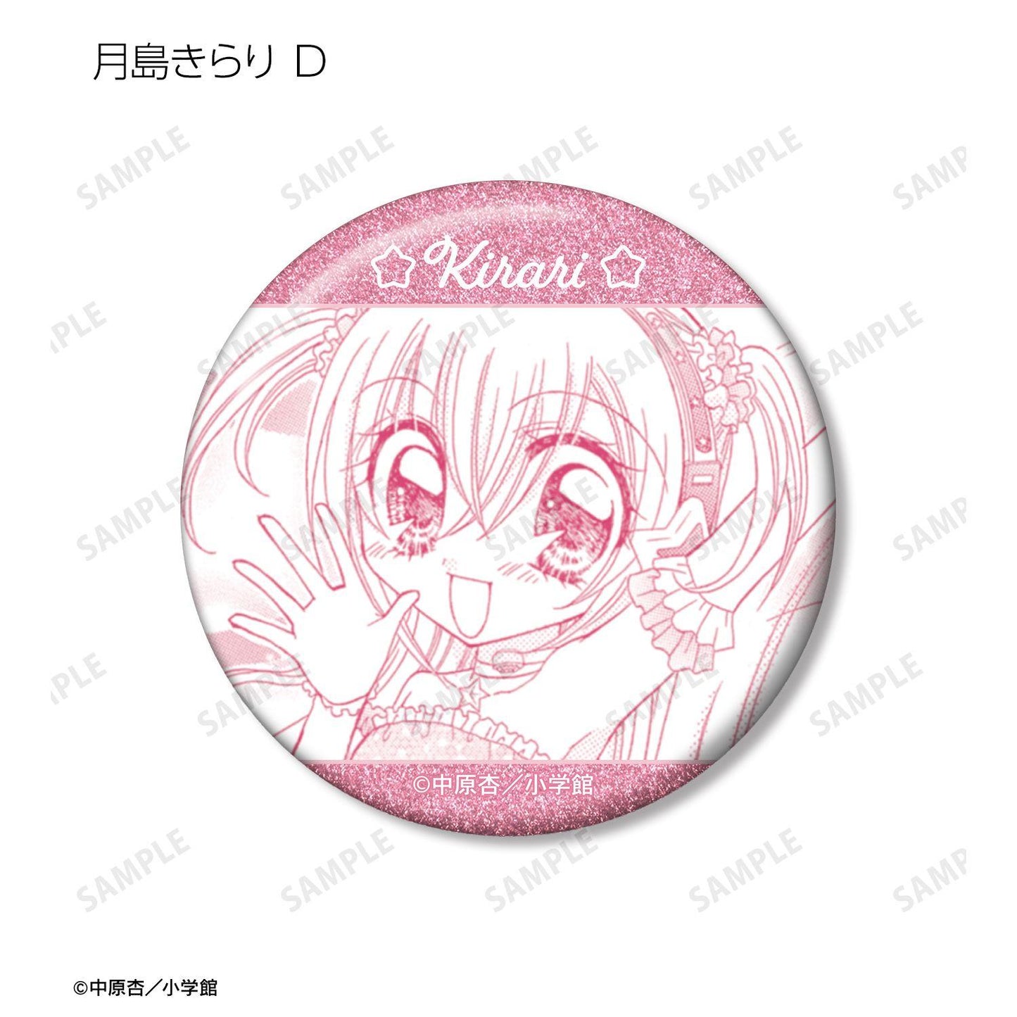 きらりん☆レボリューション 閃亮徽章 角色徽章 紙製 錫制 直徑56mm
