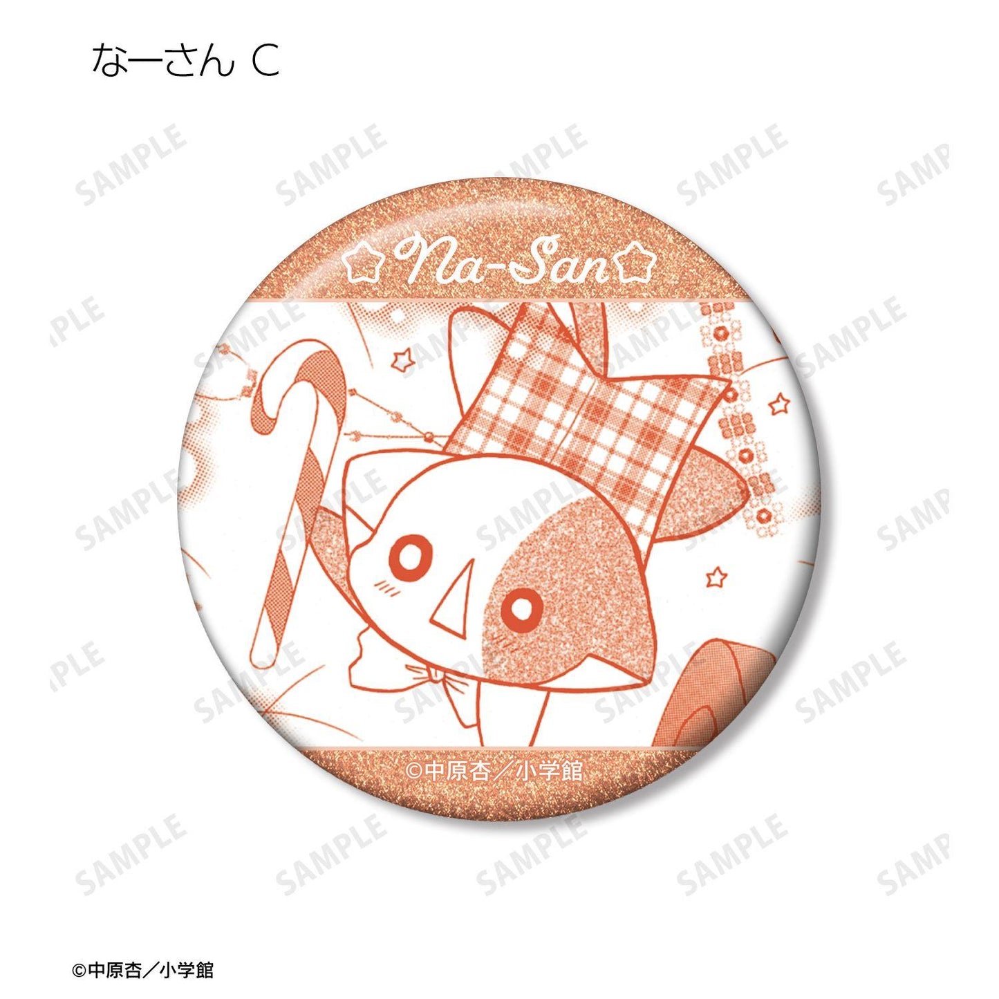 きらりん☆レボリューション 閃亮徽章 角色徽章 紙製 錫制 直徑56mm