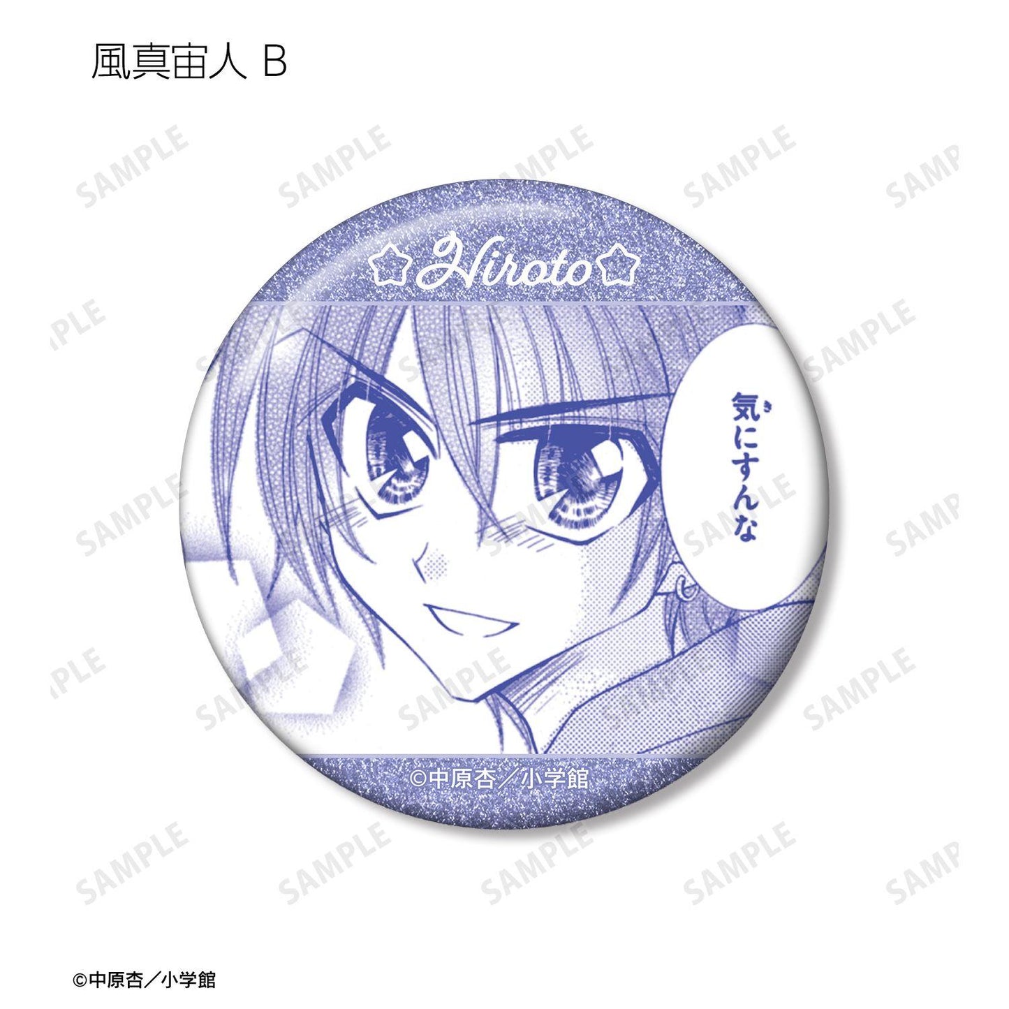 きらりん☆レボリューション 閃亮徽章 角色徽章 紙製 錫制 直徑56mm