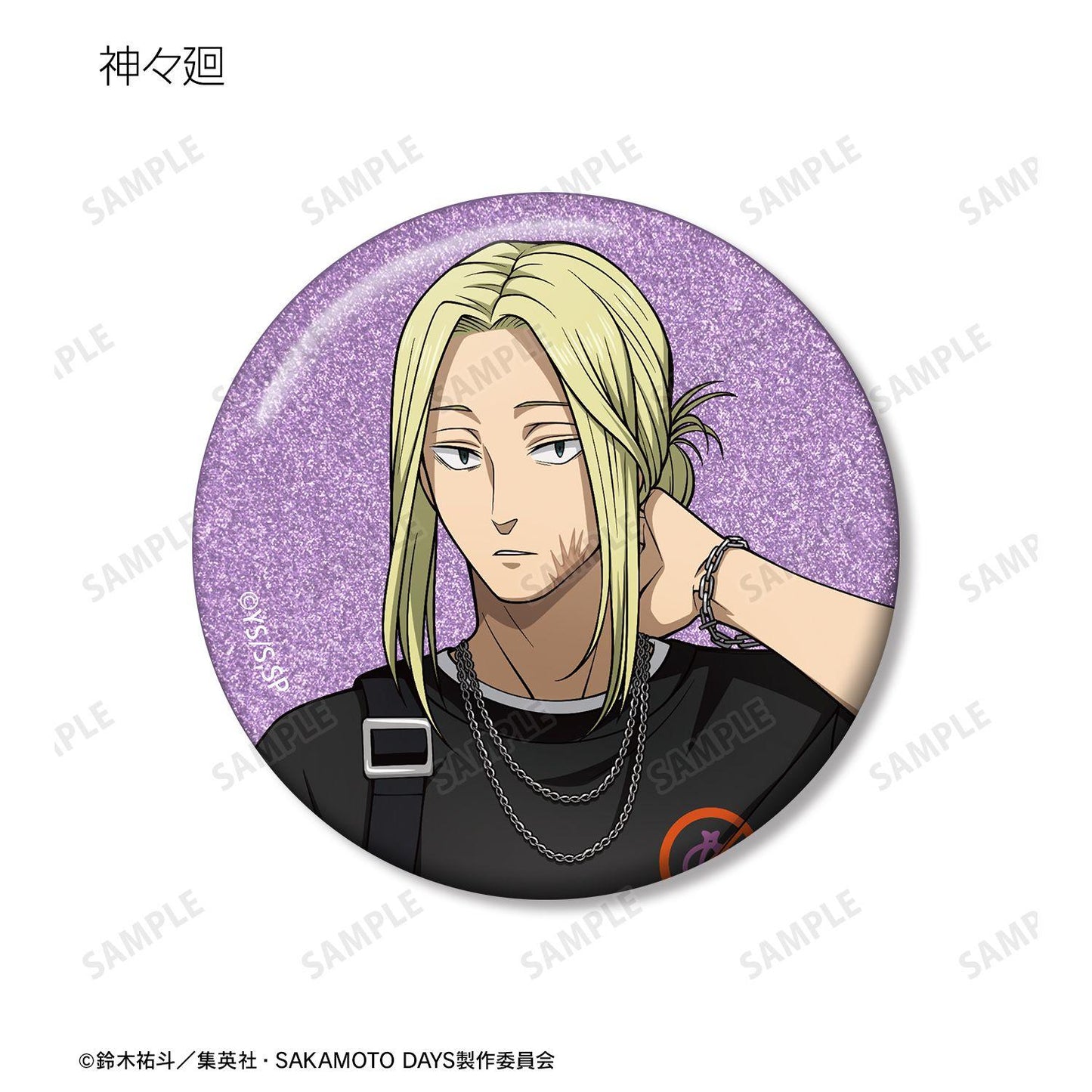 SAKAMOTO DAYS 描き下ろし 閃光徽章 坂本太郎 朝倉シン 南雲 神々廻 大佛 勢羽夏生 勢羽真冬 X 楽 角色徽章 紙 錫