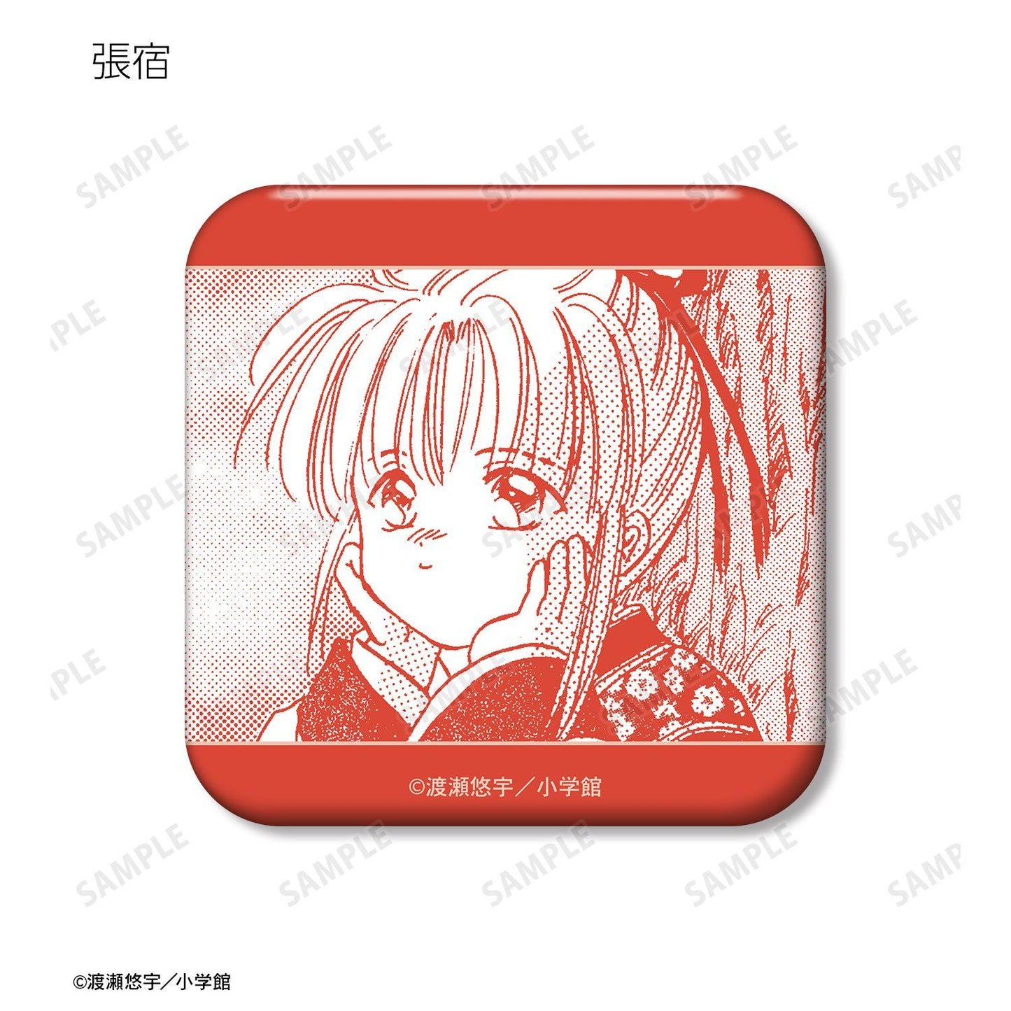 ふしぎ遊戱 角色插畫方格徽章