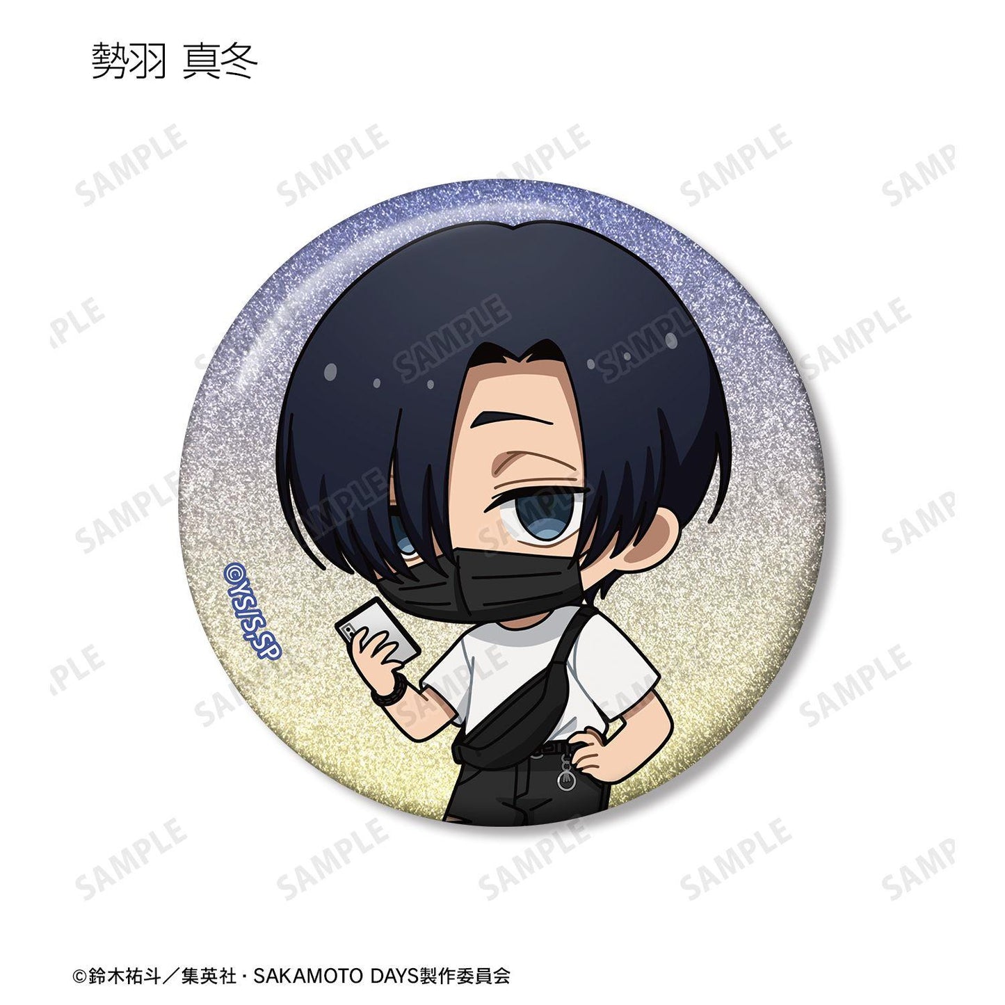 SAKAMOTO DAYS 閃粉徽章 坂本太郎 朝倉信 陸少糖 眞霜平助 南雲 神々廻 大佛 勢羽夏生 勢羽真冬 赤尾晶 X 樂 角色徽章 追星包