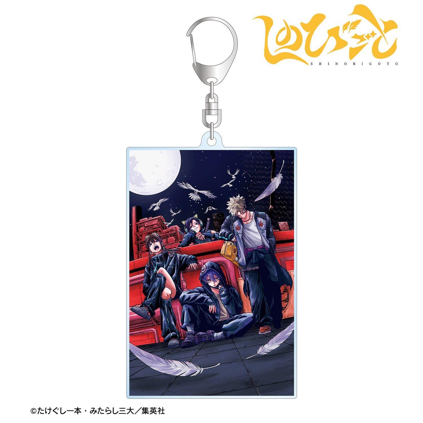 しのびごと 60話彩色插畫BIG亞克力掛件
