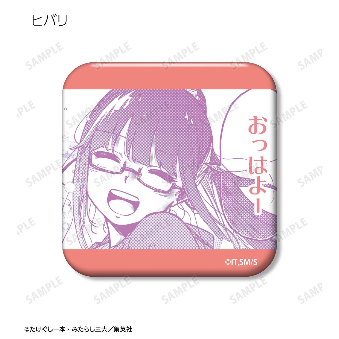 《しのびごと》原作角色徽章 58x58mm 紙製ブリキ材質