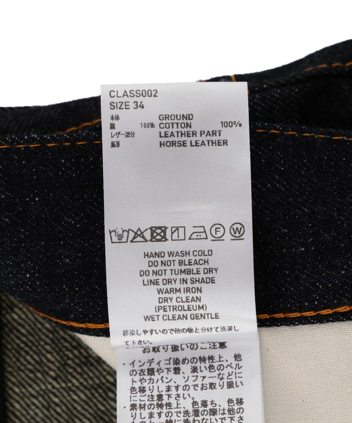 SUGARHILL CLASSIC DENIM PANTS 14oz 原創牛仔褲 闊腿褲 銅製鉚釘 馬皮皮牌 拼色 牛仔褲