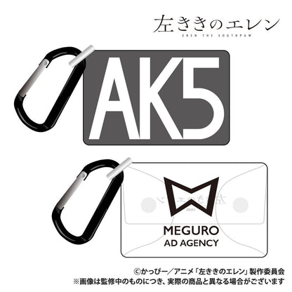 左ききのエレン 軟質多功能收納包（帶登山扣） PVC/PVC