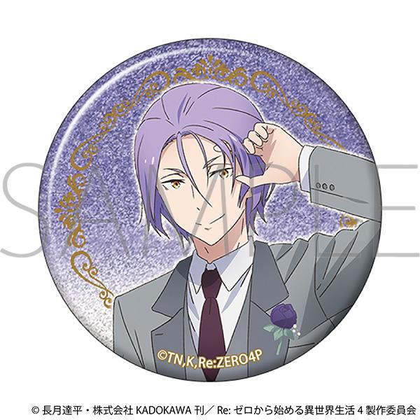 Re:從零開始的異世界生活 閃光徽章 尤利烏斯 約5.6cm直徑