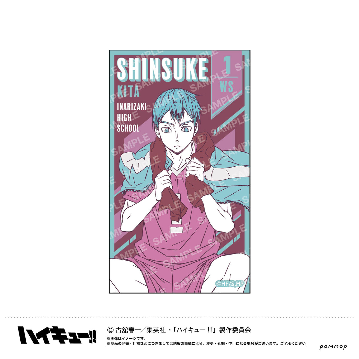 排球少年 羈絆系列 閃耀貼紙 J 北信介 銀色貼紙 約W55×H95mm